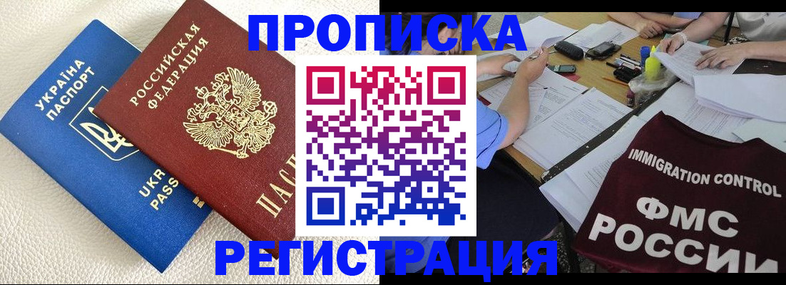 временная регистрация поиск в Черемхово