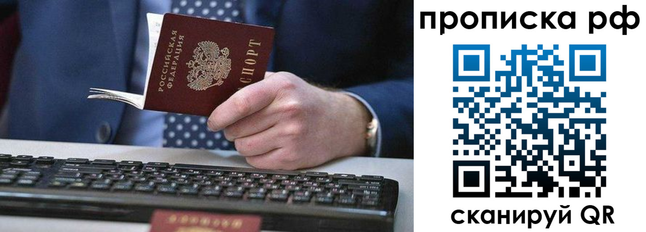 прописка для школы в Черемхово