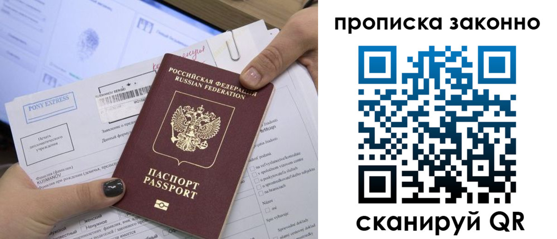 прописка для школы в Черемхово