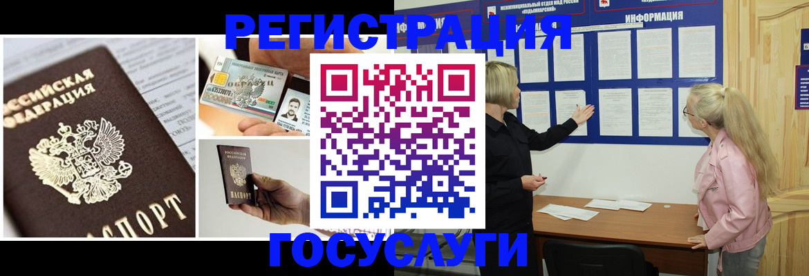 регистрация для школы в Черемхово